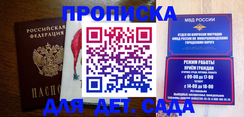 прописка поиск в Бронницах