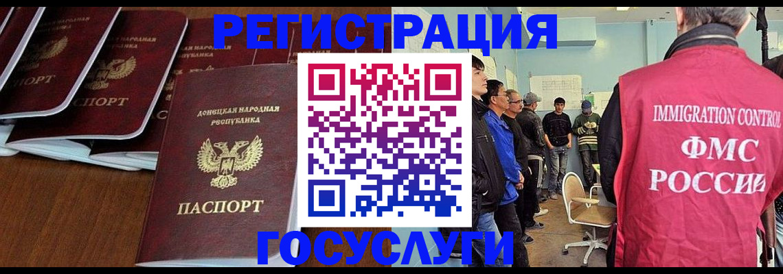прописка для кредита в Бронницах