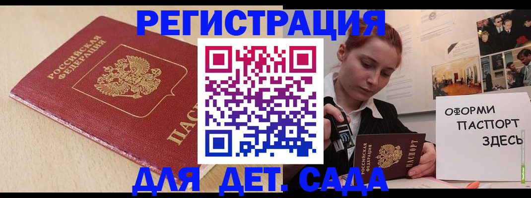 прописка в Бронницах